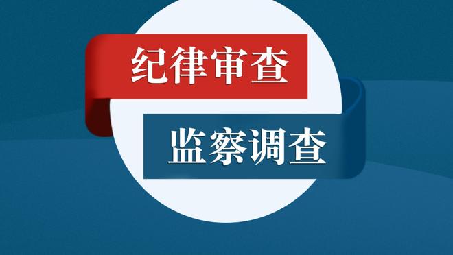 凯恩专访：也许40岁时还在踢球 希望3、4月更接近莱万的纪录